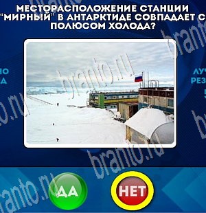 Да или Нет решения Уровень 3882