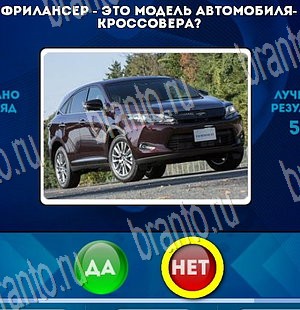 Да или Нет игра ответы Уровень 3883