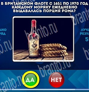 Да или Нет игра подсказки Уровень 3884