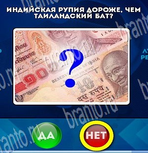 Да или Нет решения Уровень 3892