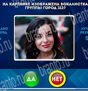 Да или Нет игра помощь Уровень 3895