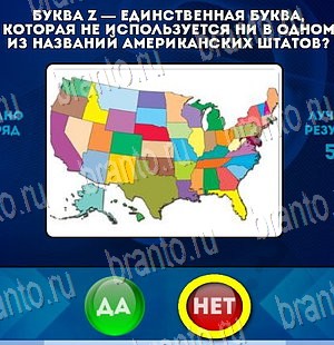 Да или Нет игра ответы в одноклассниках Уровень 3907