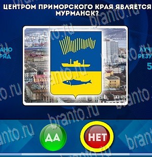 Да или Нет игра помощь Уровень 3915