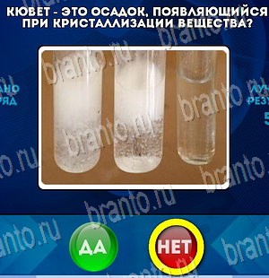 Да или Нет игра подсказки Уровень 3944