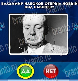 Да или Нет ответы в картинках Уровень 3946