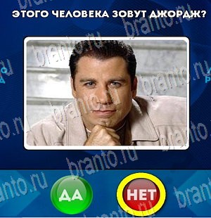 игра Да или Нет помощь Уровень 3949