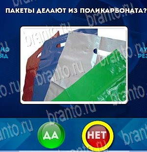 Да или Нет решения Уровень 3952