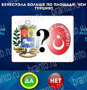 игра Да или Нет помощь Уровень 3959