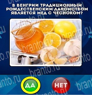 Подсказки на игру Да или Нет Уровень 3962
