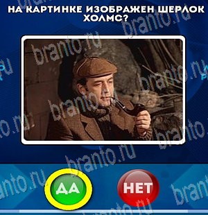 Одноклассники Да или Нет ответы Уровень 3968