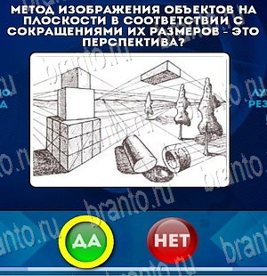 Да или Нет подсказки в контакте Уровень 3969