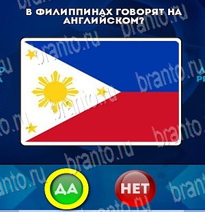 игра Да или Нет помощь Уровень 3979