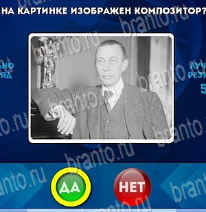 Помощь на игру ВК Да или Нет Уровень 3994