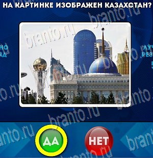 Да или Нет подсказки в контакте Уровень 3999