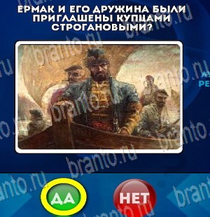 Да или Нет решения Уровень 4002