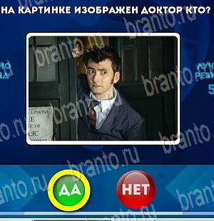 Да или Нет игра подсказки Уровень 4004