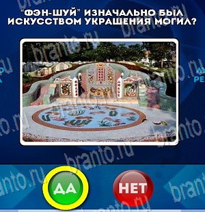 Да или Нет решения Уровень 4012