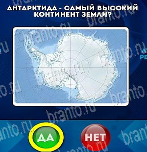 Игра Да или Нет подсказки Уровень 4038