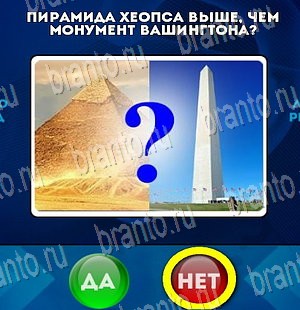 Помощь на игру ВК Да или Нет Уровень 4054