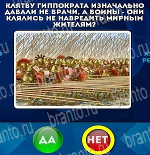 Да или Нет подсказки в контакте Уровень 4059