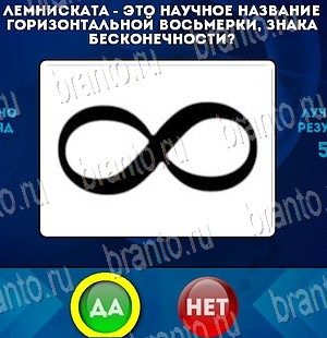 Да или Нет решения Уровень 4072