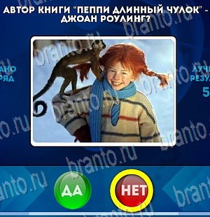игра Да или Нет ответ на Уровень 4080