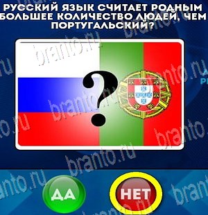 ответы на игру в одноклассниках Да или Нет Уровень 4086