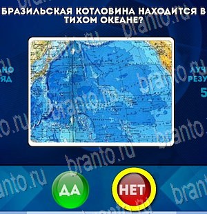 Одноклассники Да или Нет ответы Уровень 4088