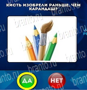 Да или Нет игра подсказки Уровень 4094