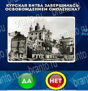 Да или Нет игра помощь Уровень 4095