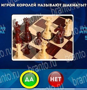 Да или Нет решения Уровень 4102