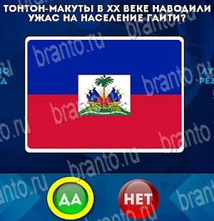 Решения на игру Да или Нет Уровень 4113