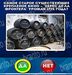 Да или Нет решения Уровень 4122