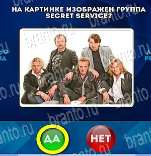Да или Нет игра помощь Уровень 4125