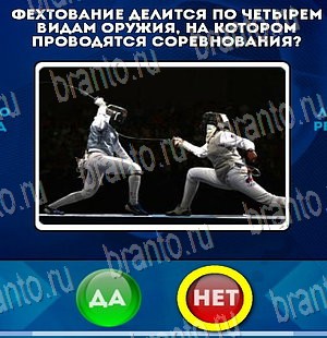 Да или Нет решения Уровень 4132