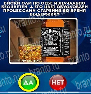 Да или Нет игра помощь Уровень 4135