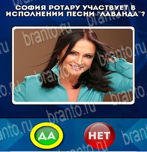 Решения на игру Да или Нет Уровень 4143