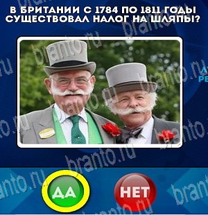 Да или Нет подсказки в контакте Уровень 4149