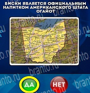 решебник на игру Да или Нет Уровень 4151