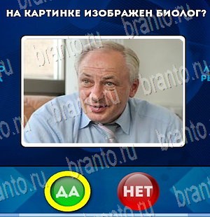 игра Да или Нет помощь Уровень 4159