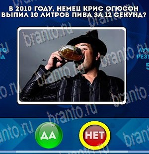 Да или Нет решения Уровень 4162