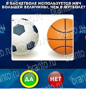 Одноклассники Да или Нет ответы Уровень 4178