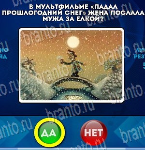 Да или Нет подсказки в контакте Уровень 4179