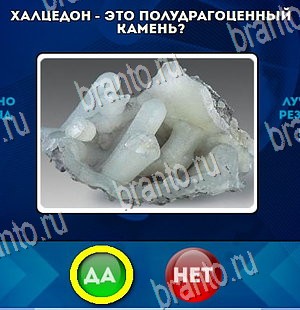 Помощь на игру ВК Да или Нет Уровень 4204