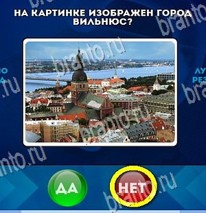 Да или Нет подсказки в контакте Уровень 4209