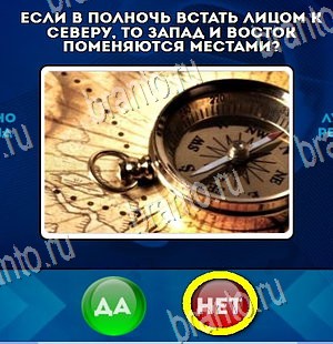 Да или Нет решения Уровень 4212