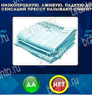 Да или Нет решения Уровень 4242