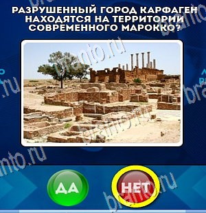 Игра Да или Нет ответы Уровень 4287