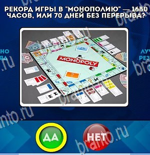 ответы на игру Да или Нет в одноклассниках Уровень 4291