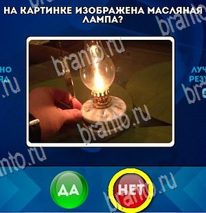 Помощь на игру ВК Да или Нет Уровень 4294